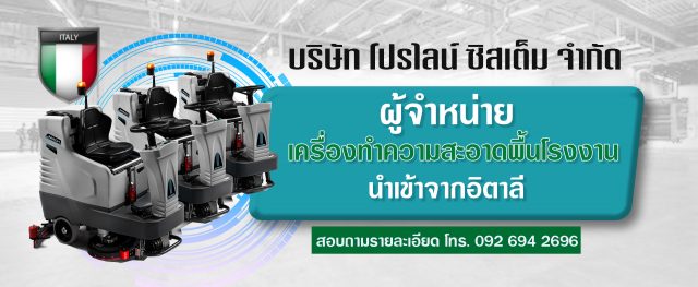 แผ่นขัดพื้น,แผ่นขัดเครื่องพื้น,เครื่องขัดสวิง,เครื่องขัดอัตโนมัติ เดินตาม, เครื่องขัดอัตโนมัติ นั่งขับ